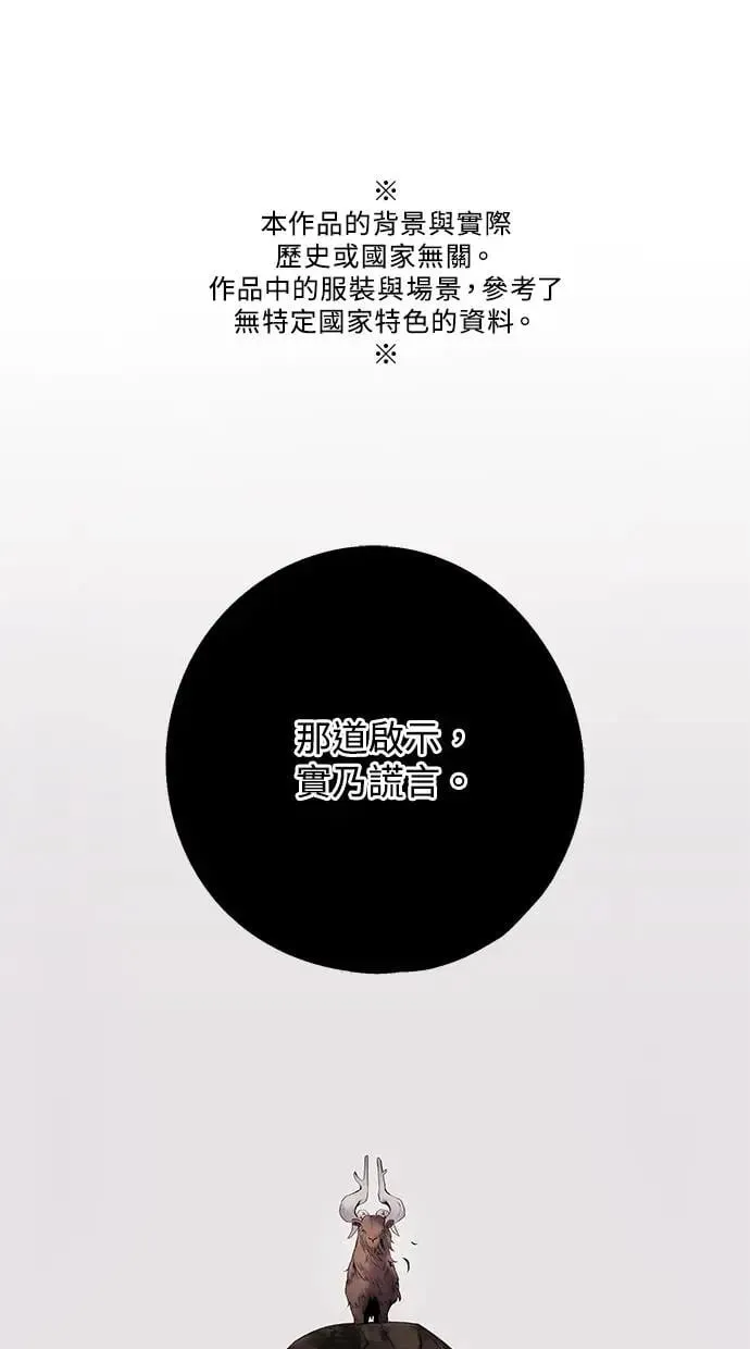 第54话 阿撒 第1页