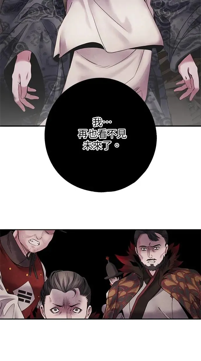 第54话 阿撒 第3页