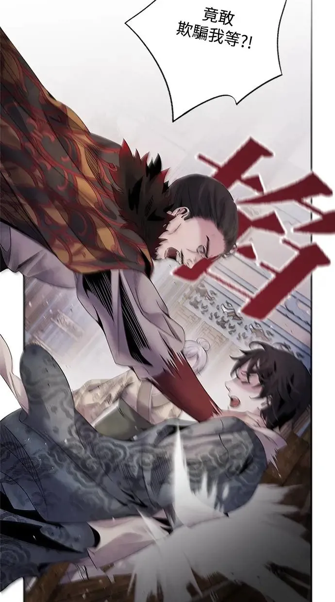 第54话 阿撒 第6页