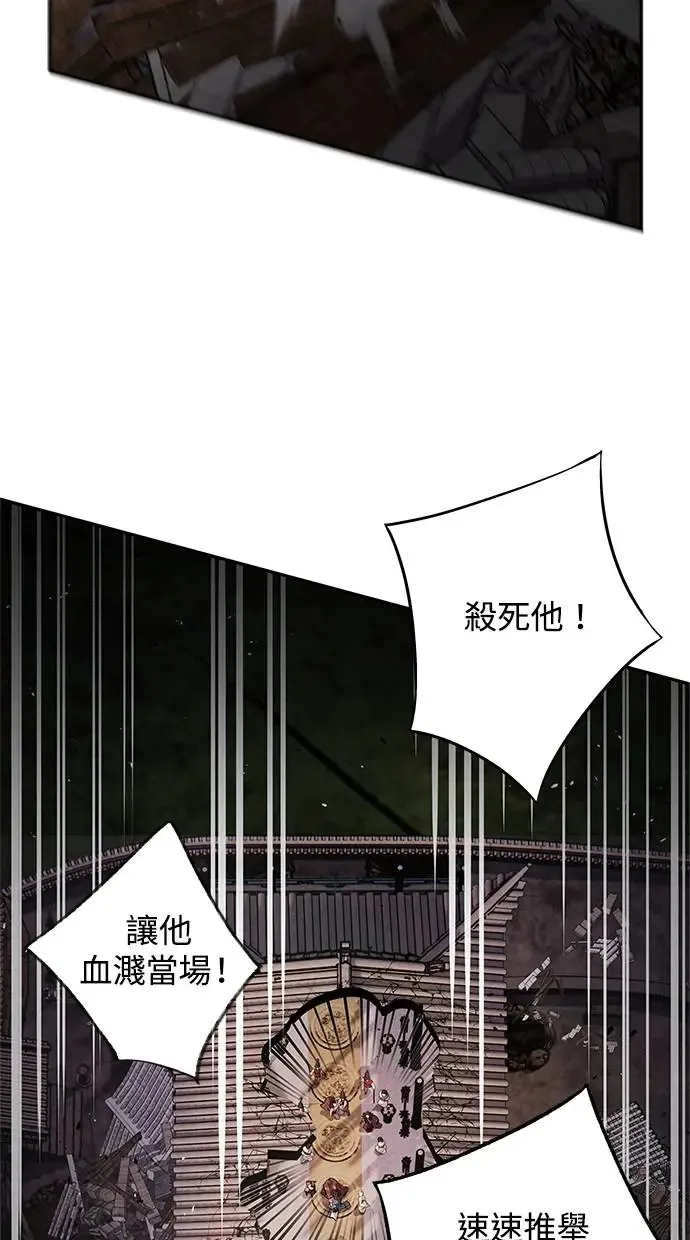 第54话 阿撒 第7页