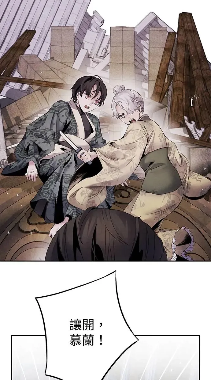 第54话 阿撒 第9页