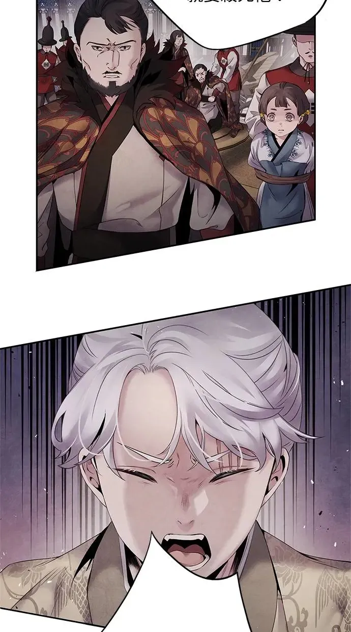 第54话 阿撒 第11页