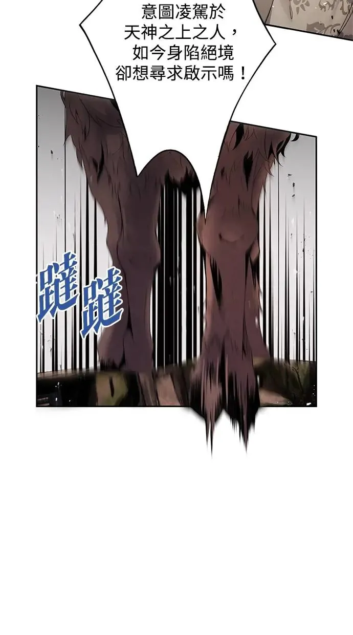 第54话 阿撒 第12页