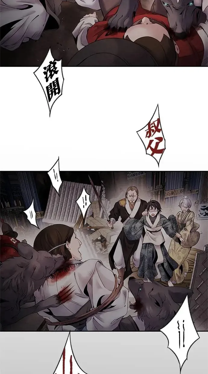 第54话 阿撒 第18页