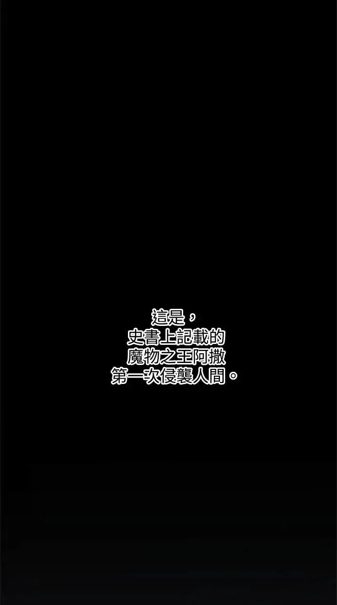 第54话 阿撒 第21页