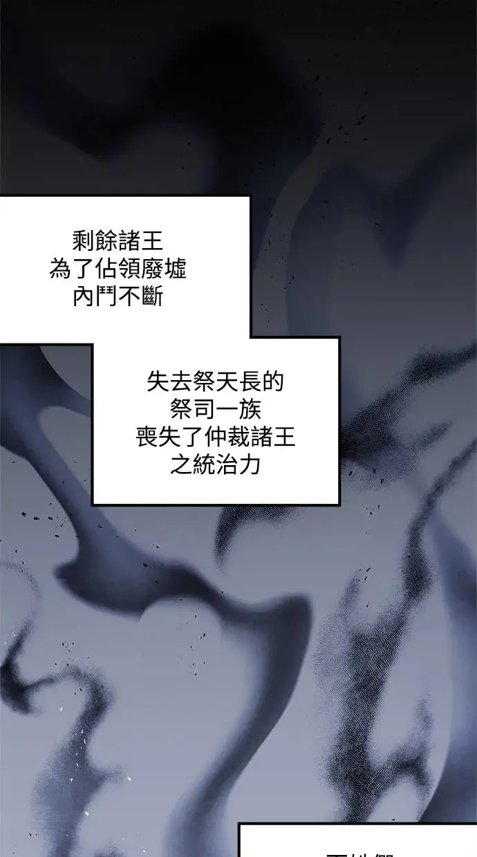 第54话 阿撒 第22页