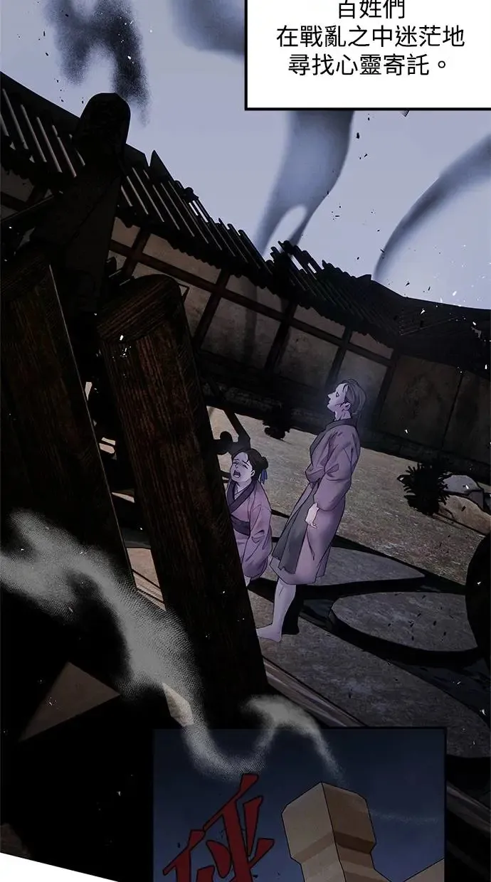 第54话 阿撒 第23页