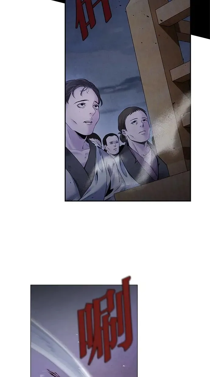 第54话 阿撒 第24页