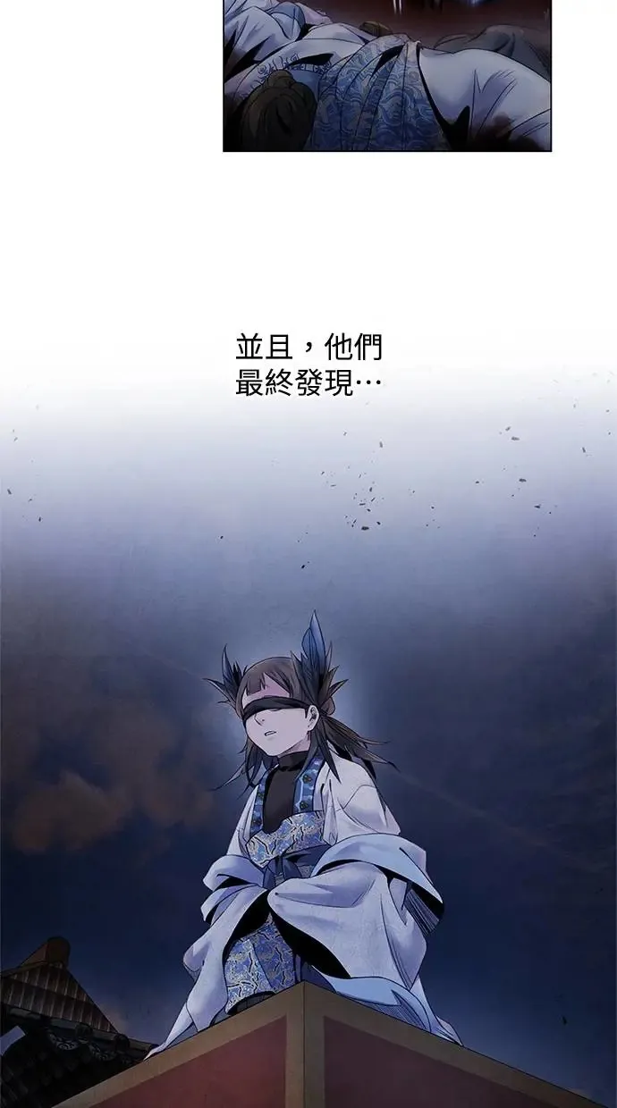 第54话 阿撒 第26页