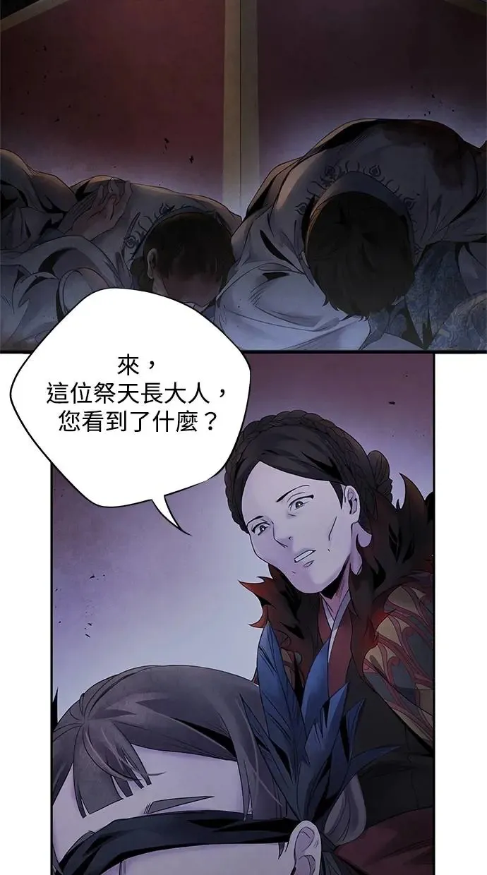 第54话 阿撒 第27页