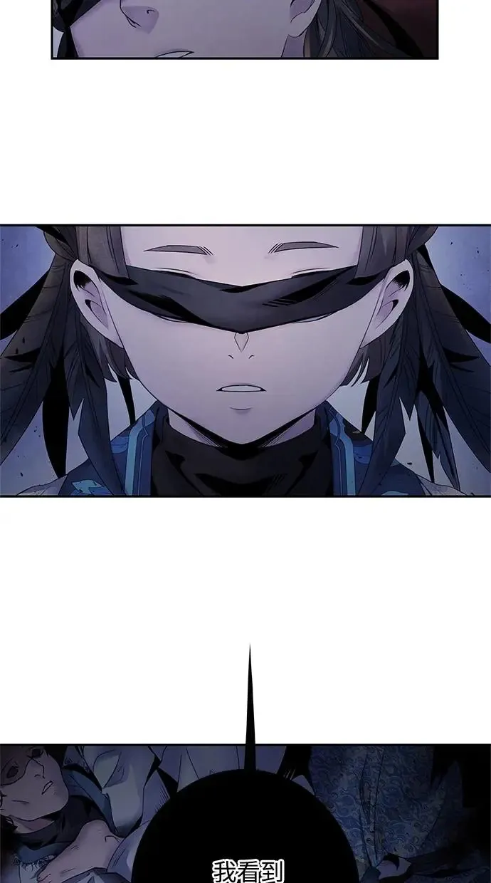 第54话 阿撒 第28页