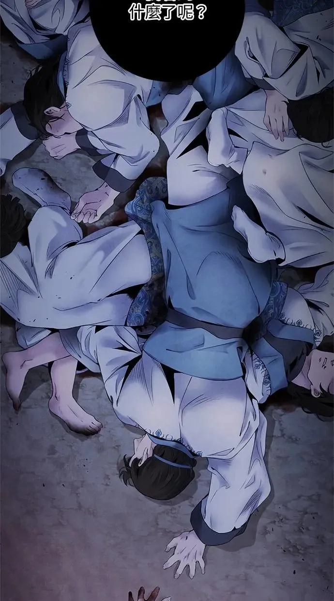 第54话 阿撒 第29页