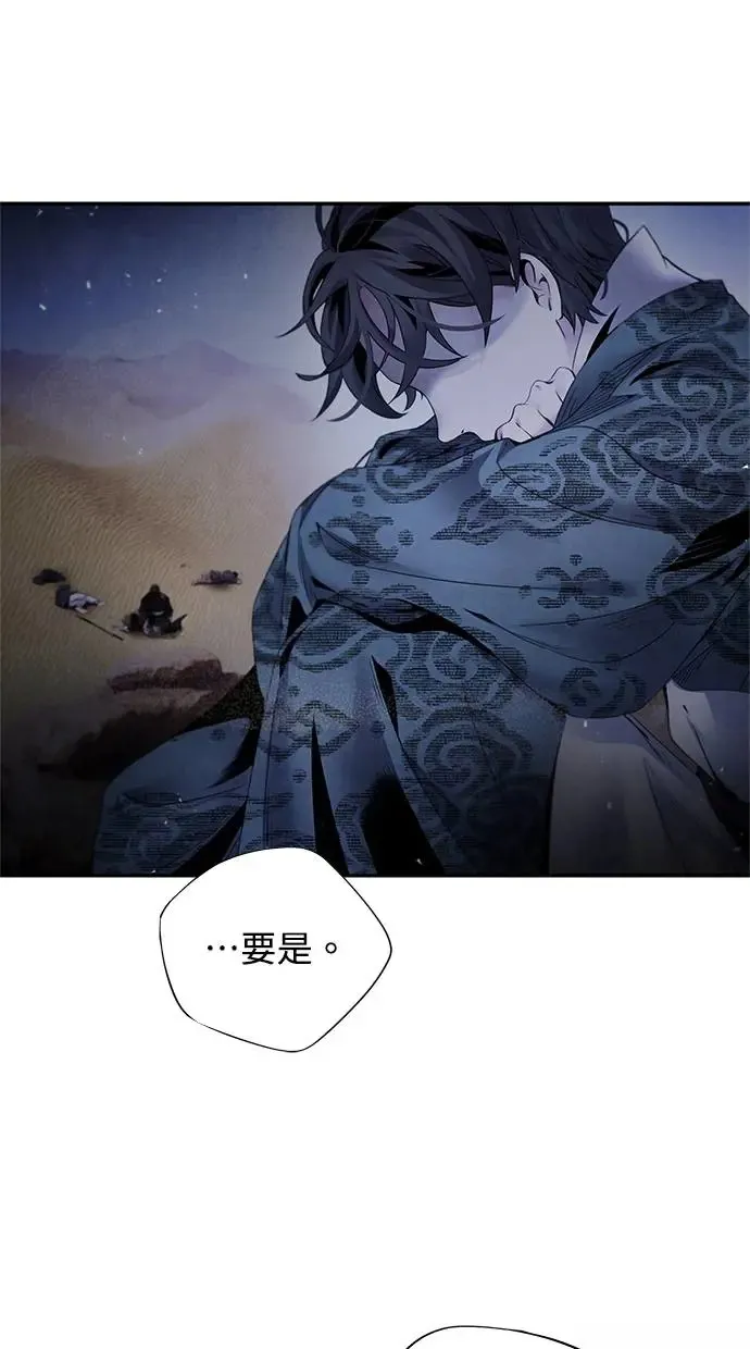 第54话 阿撒 第32页