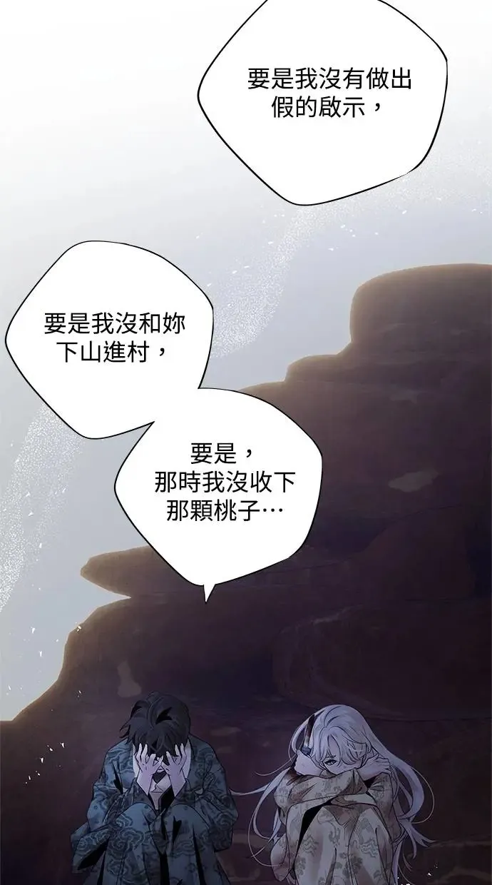 第54话 阿撒 第33页