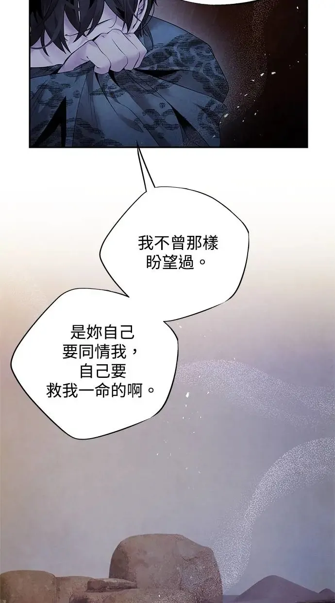 第54话 阿撒 第35页