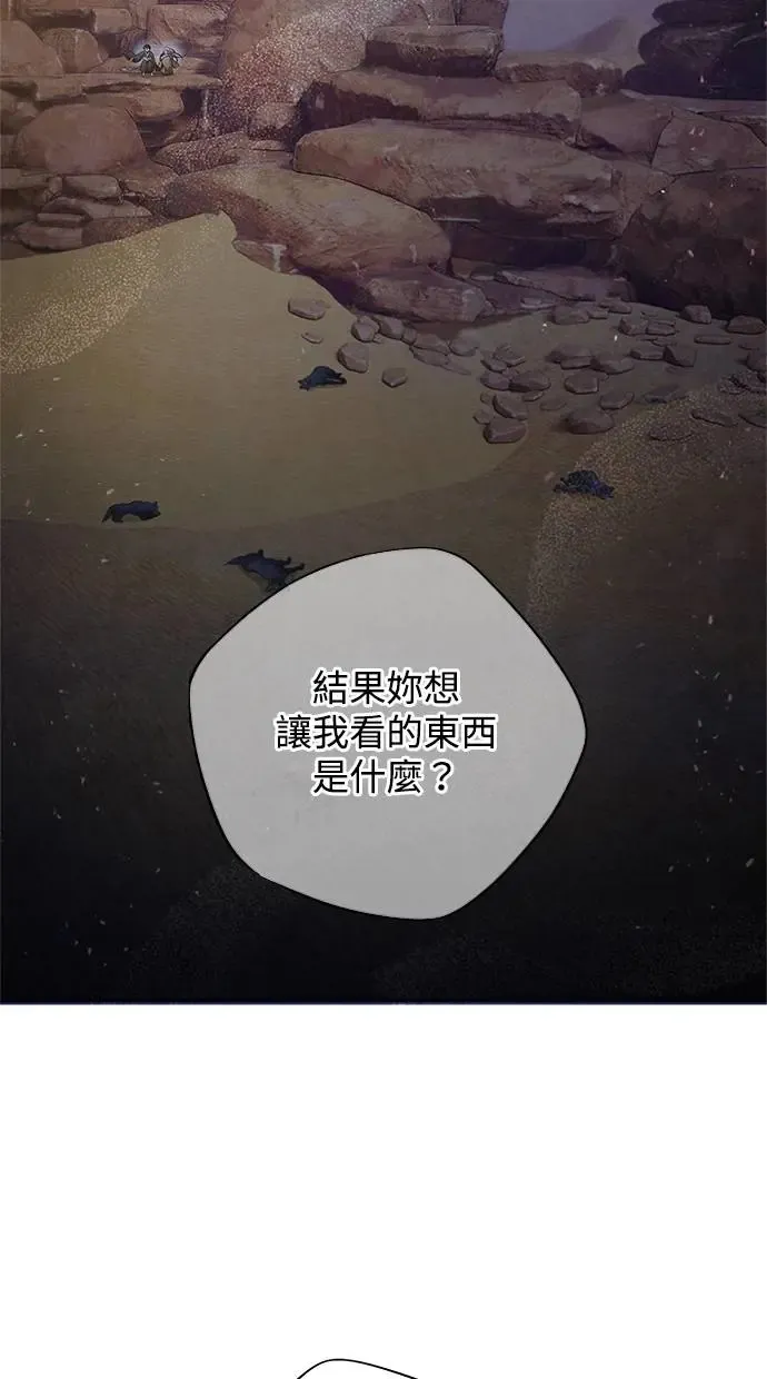 第54话 阿撒 第36页