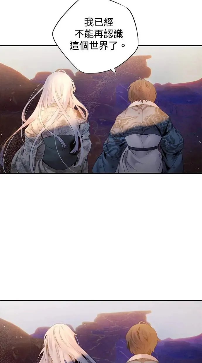 第54话 阿撒 第37页