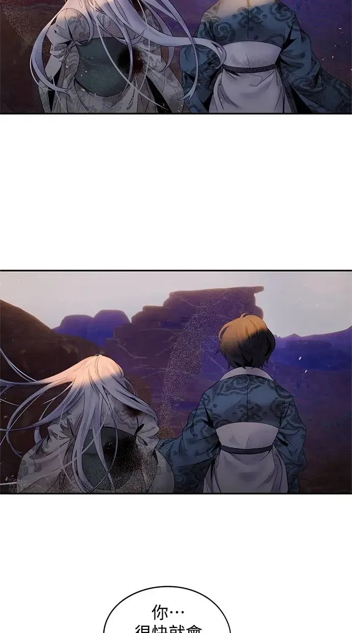 第54话 阿撒 第38页