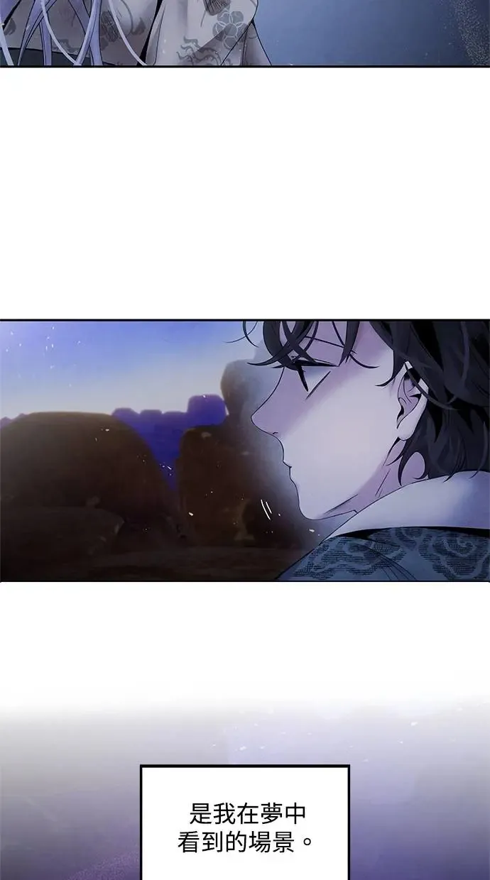 第54话 阿撒 第41页