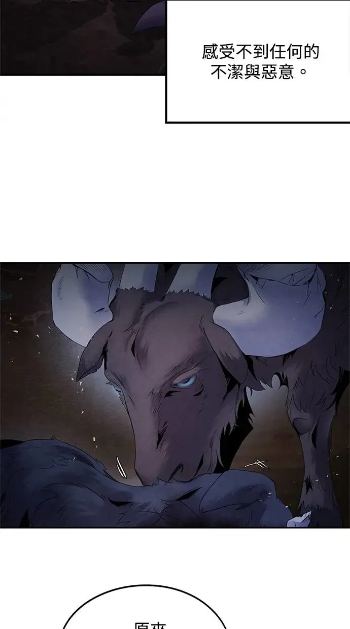第54话 阿撒 第43页