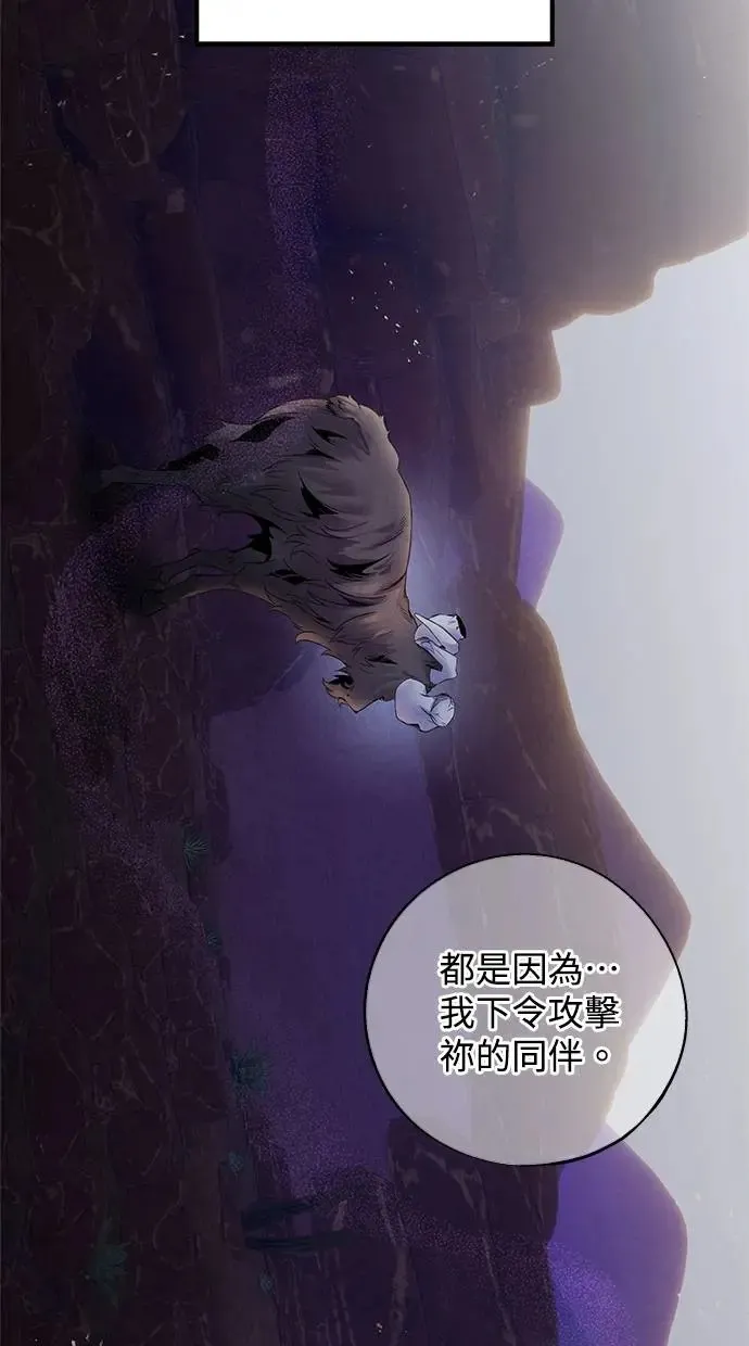 第54话 阿撒 第45页