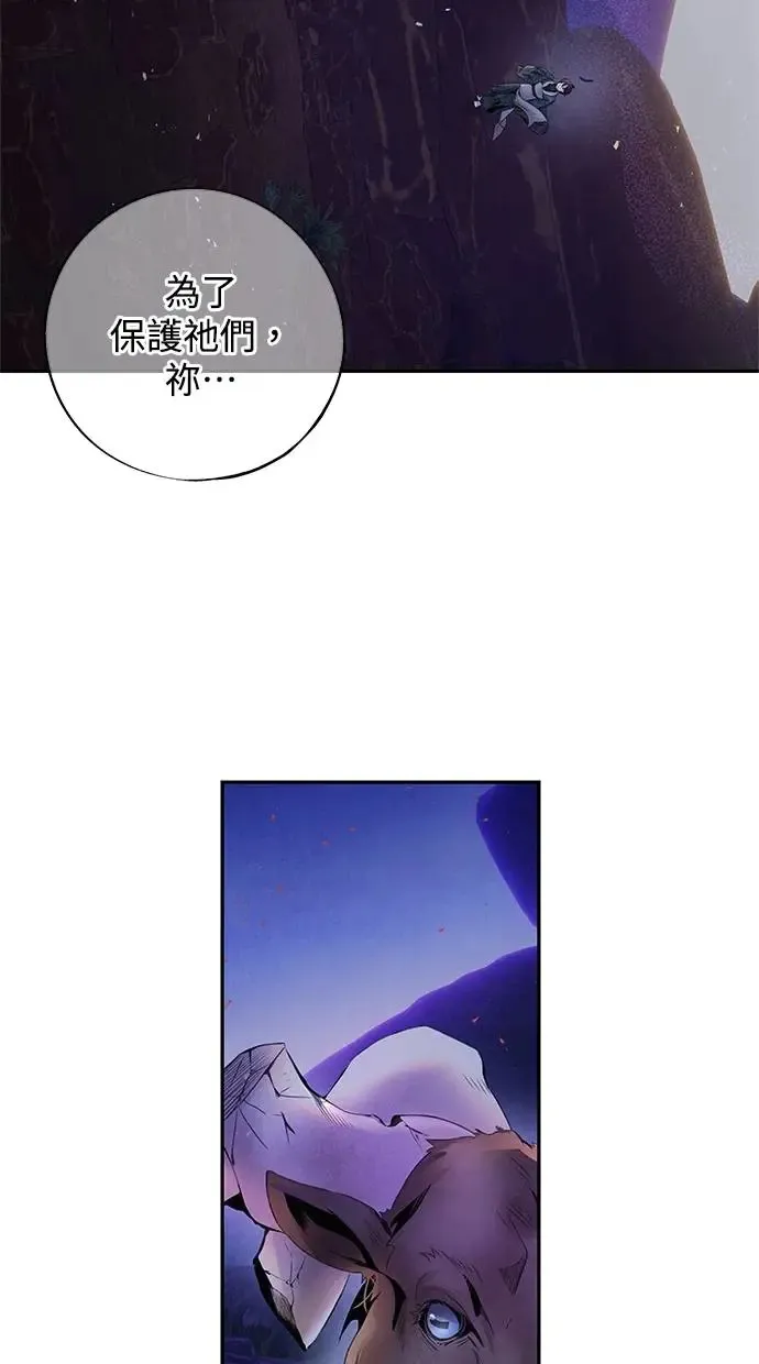 第54话 阿撒 第46页