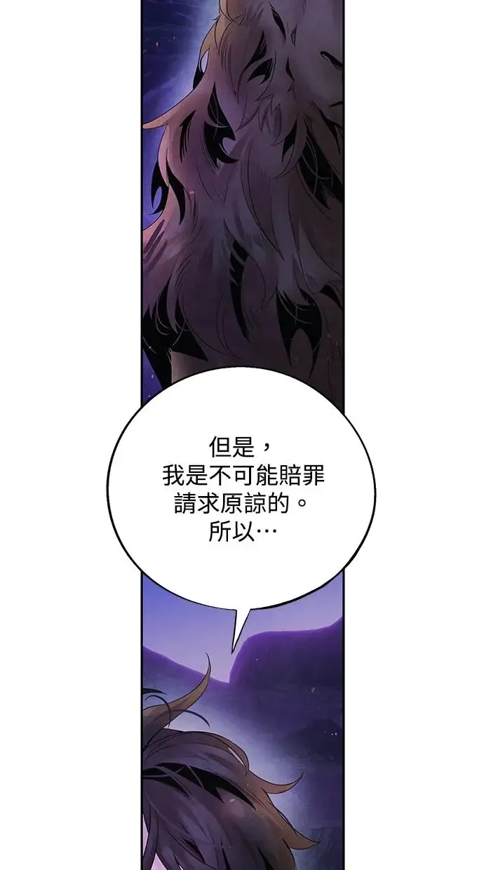 第54话 阿撒 第47页