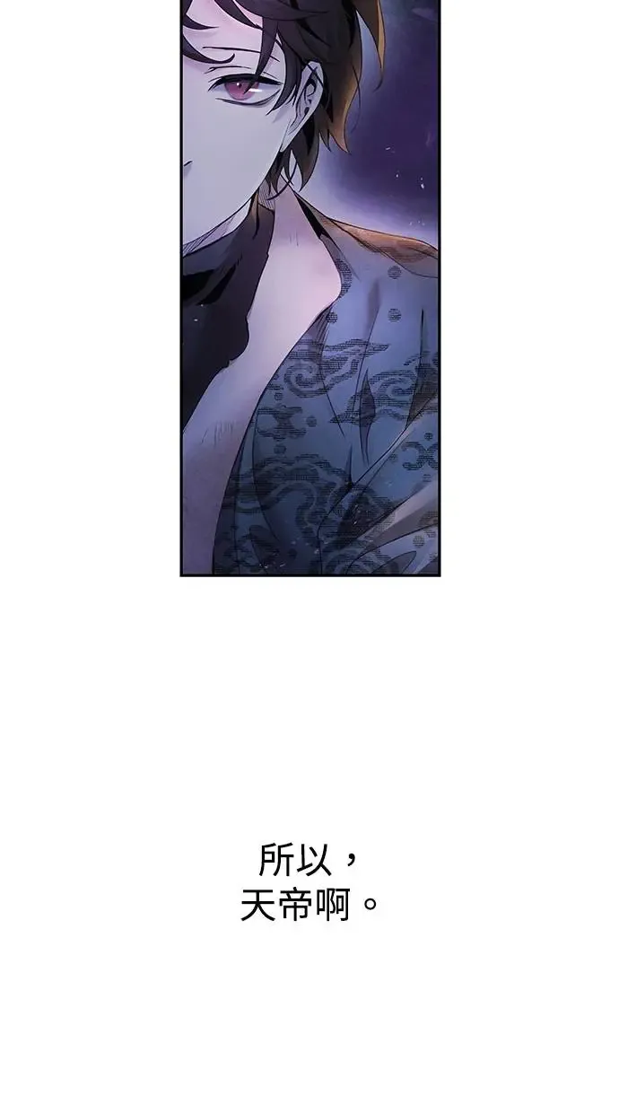 第54话 阿撒 第48页