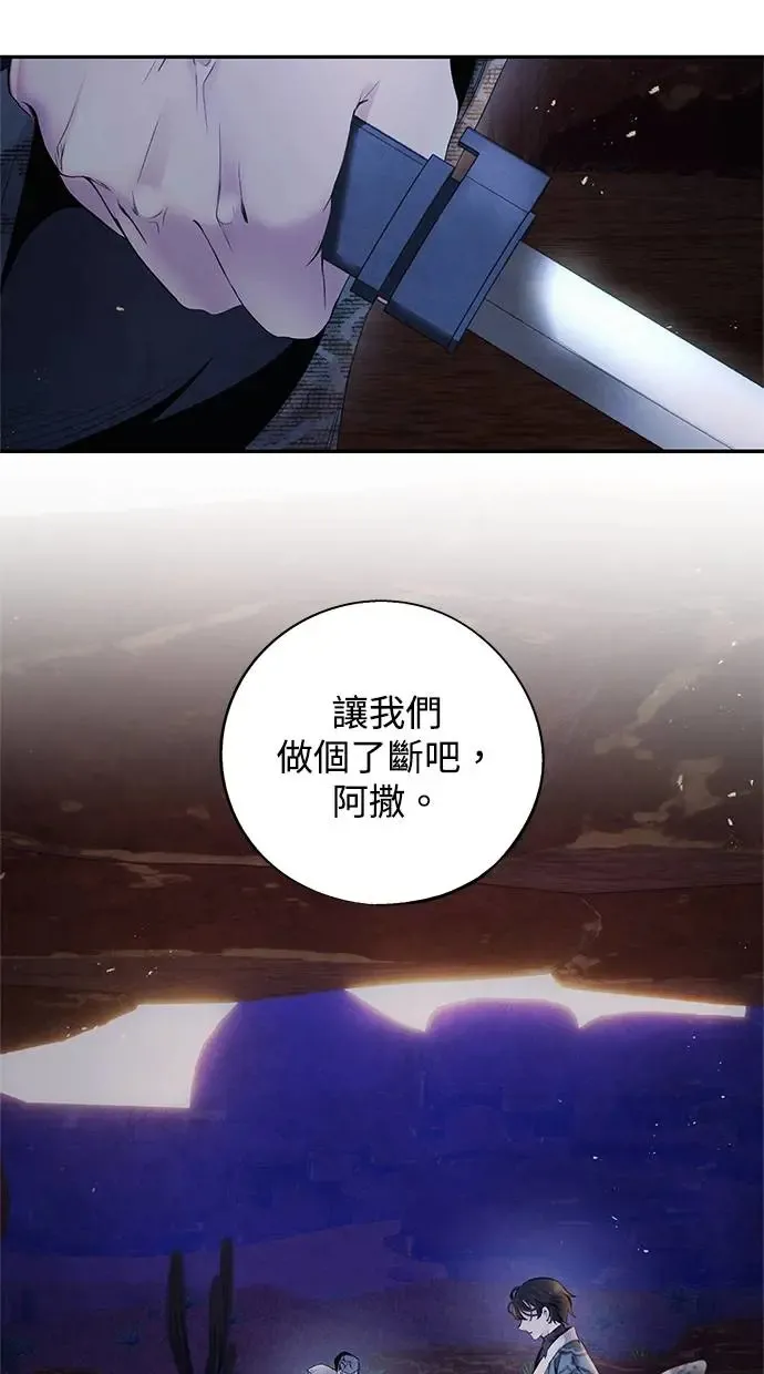 第54话 阿撒 第49页
