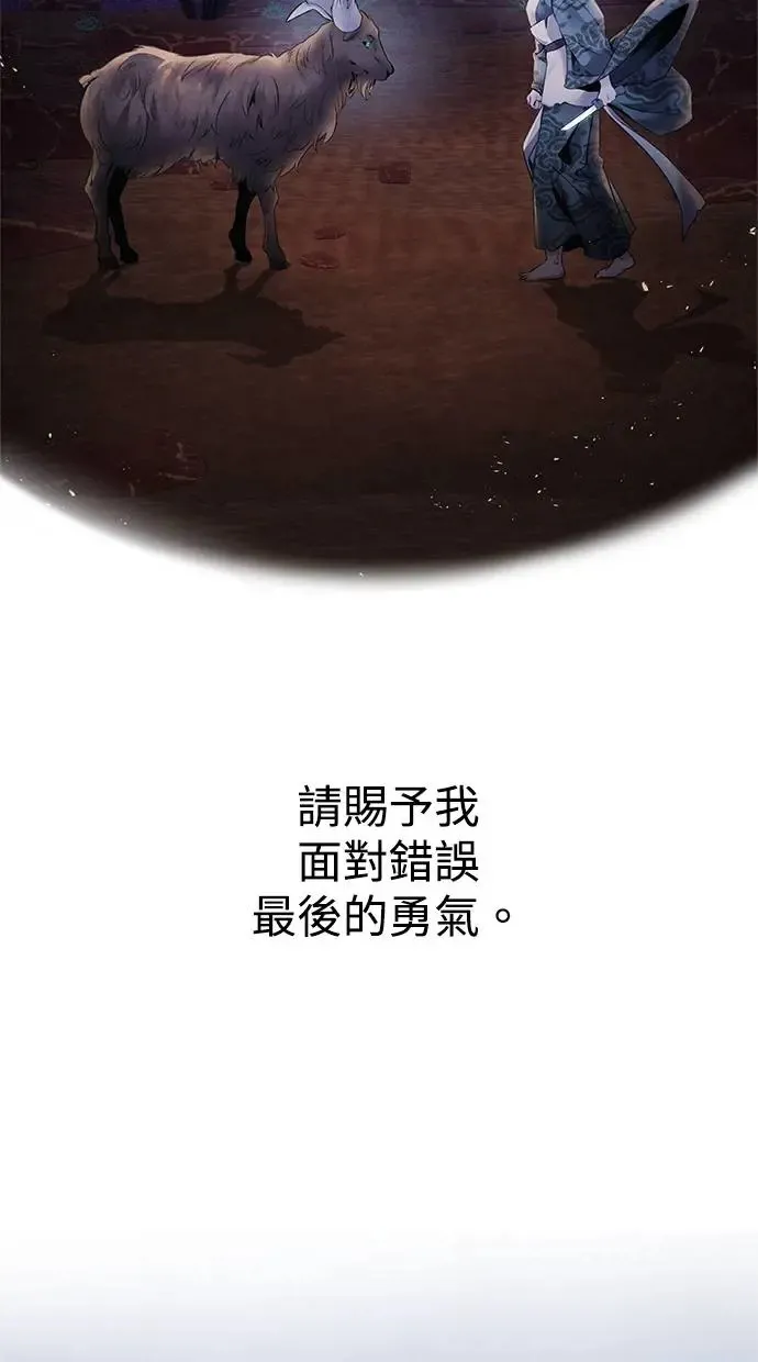 第54话 阿撒 第50页