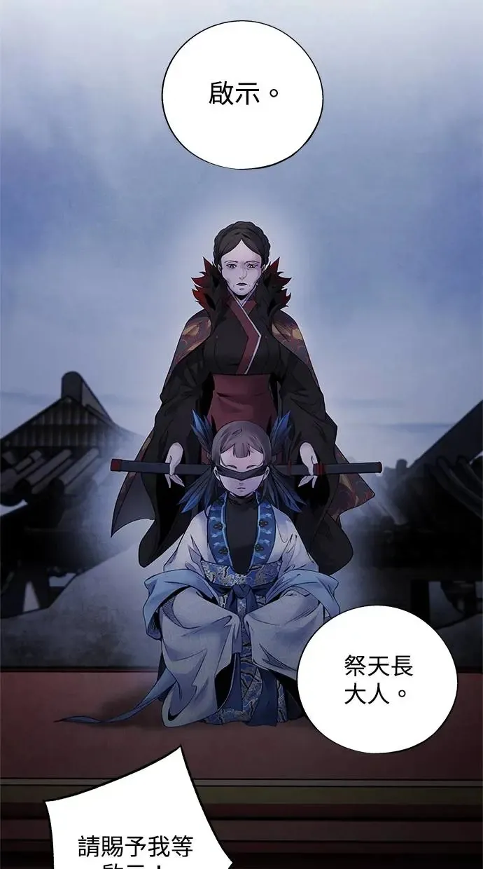 第54话 阿撒 第51页