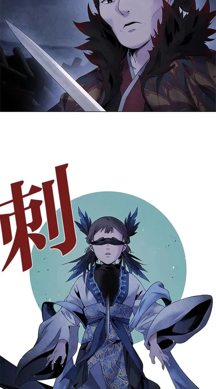 第54话 阿撒 第54页