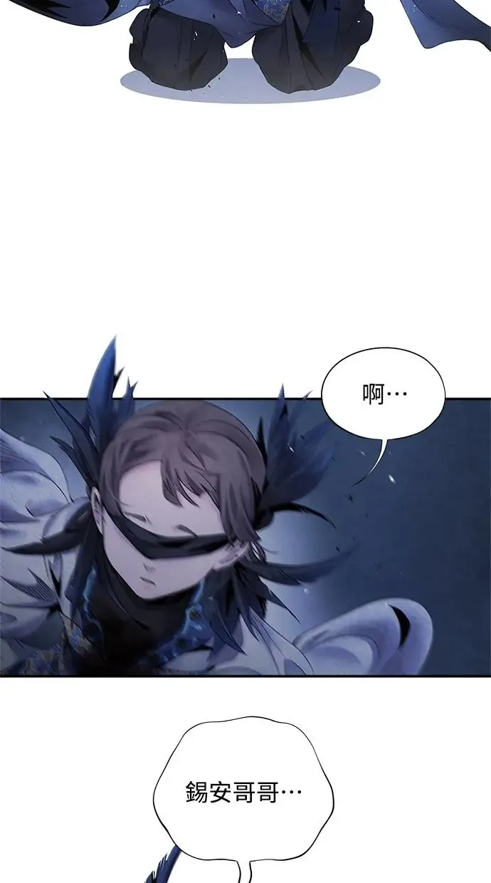 第54话 阿撒 第55页
