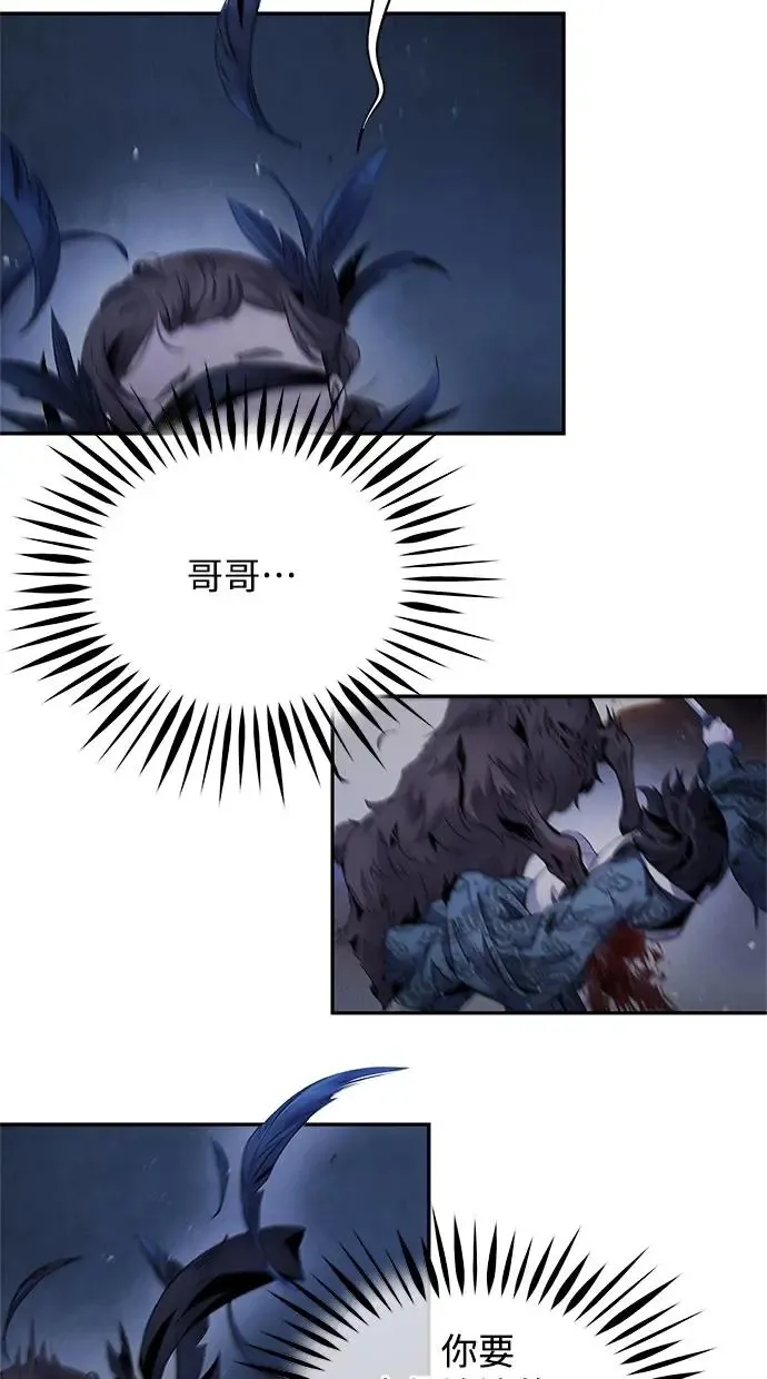 第54话 阿撒 第56页