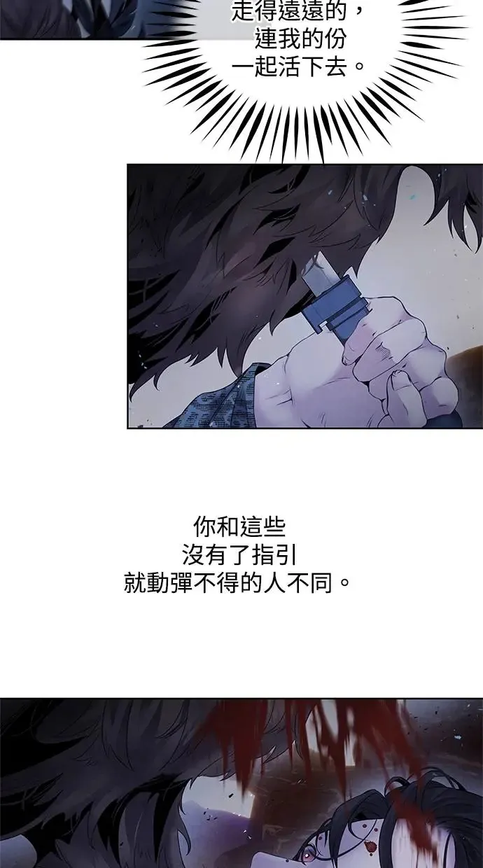 第54话 阿撒 第57页