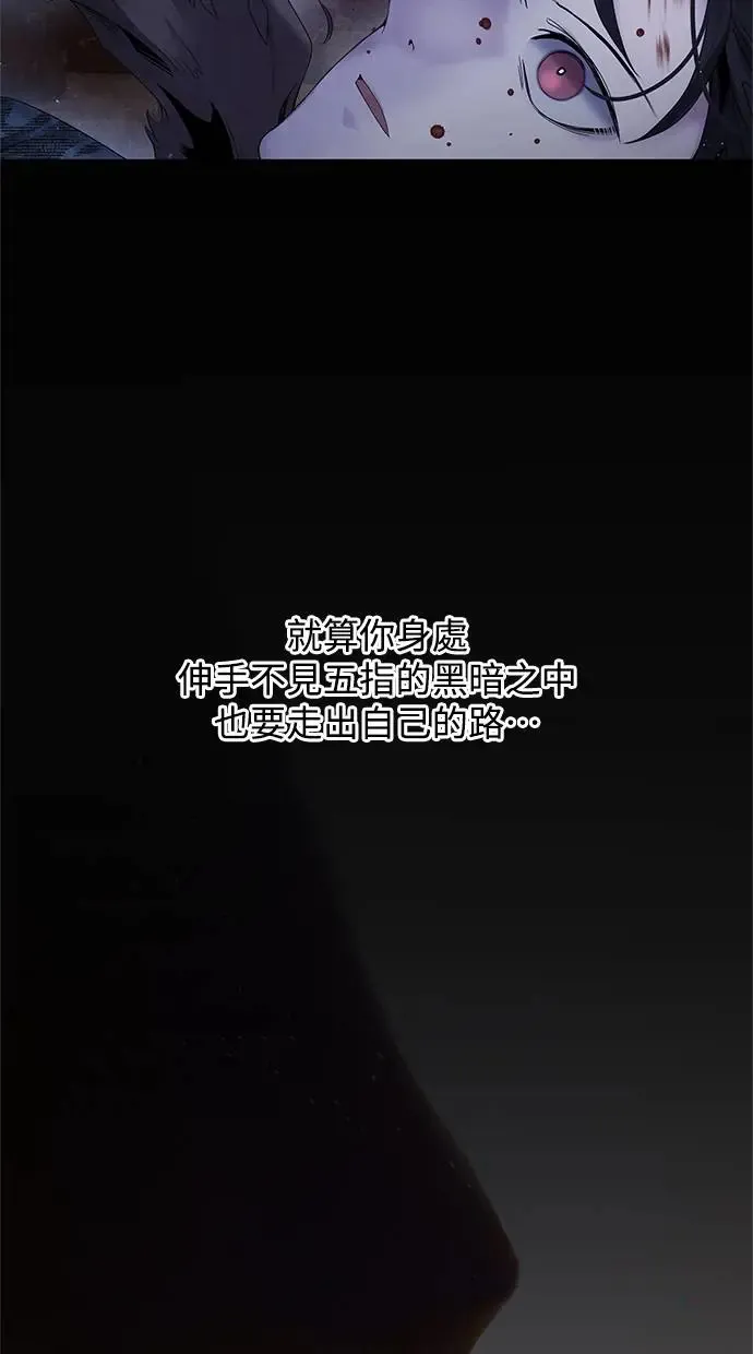 第54话 阿撒 第58页