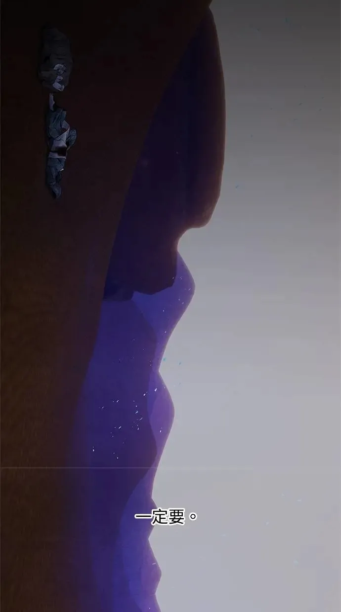 第54话 阿撒 第59页