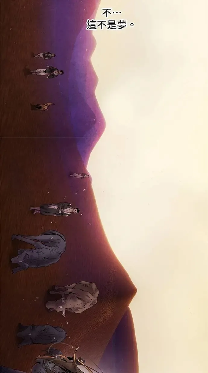 第54话 阿撒 第66页