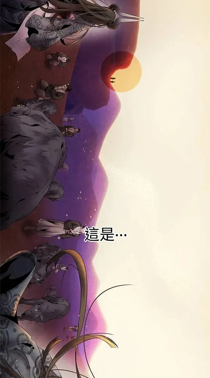 第54话 阿撒 第67页