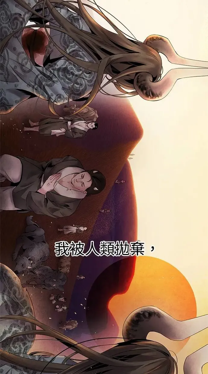 第54话 阿撒 第68页
