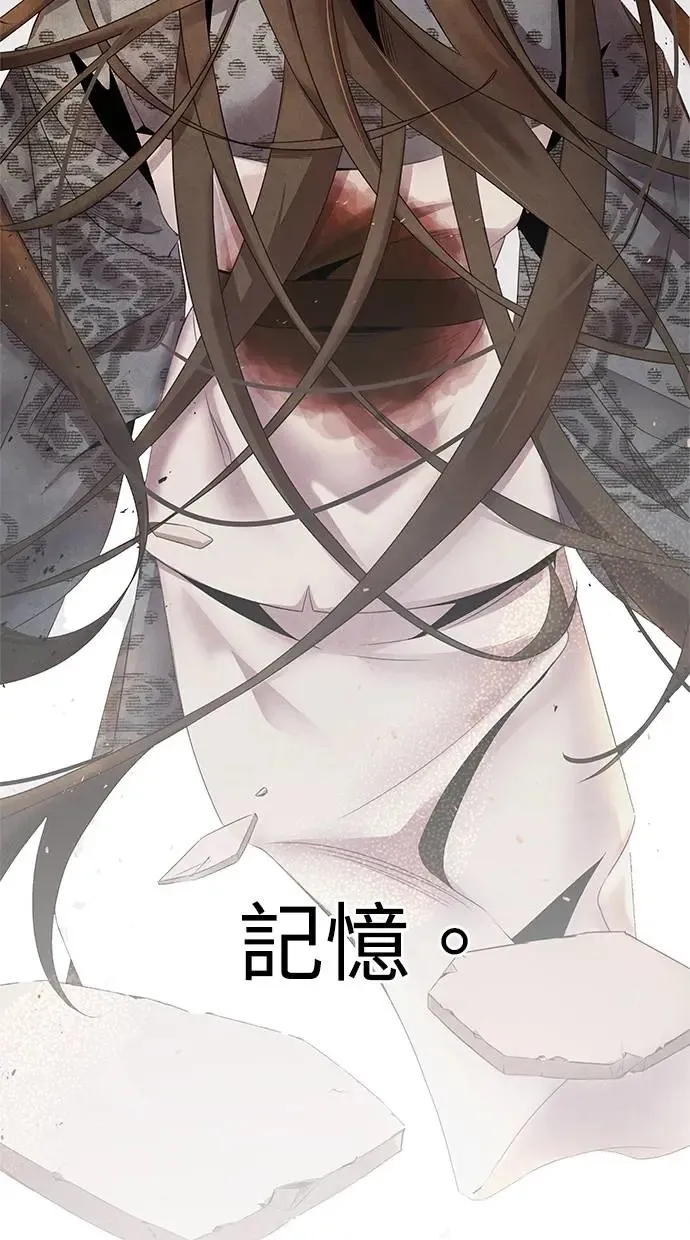 第54话 阿撒 第71页