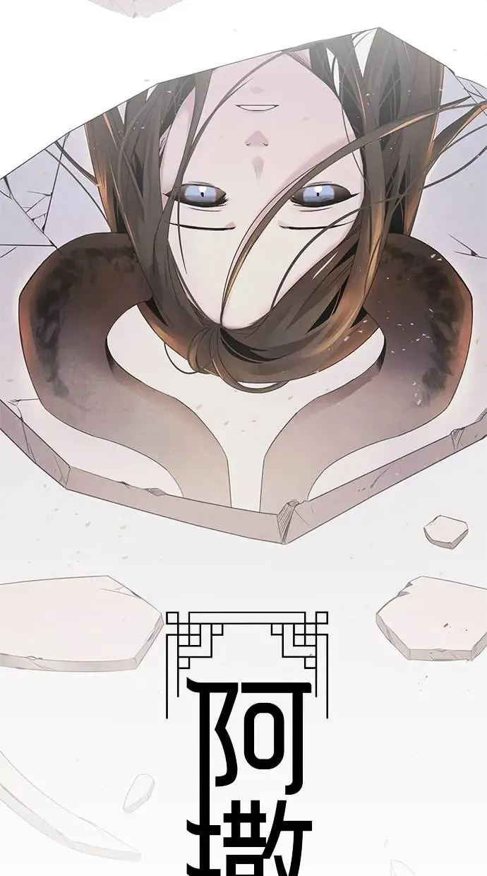 第54话 阿撒 第72页