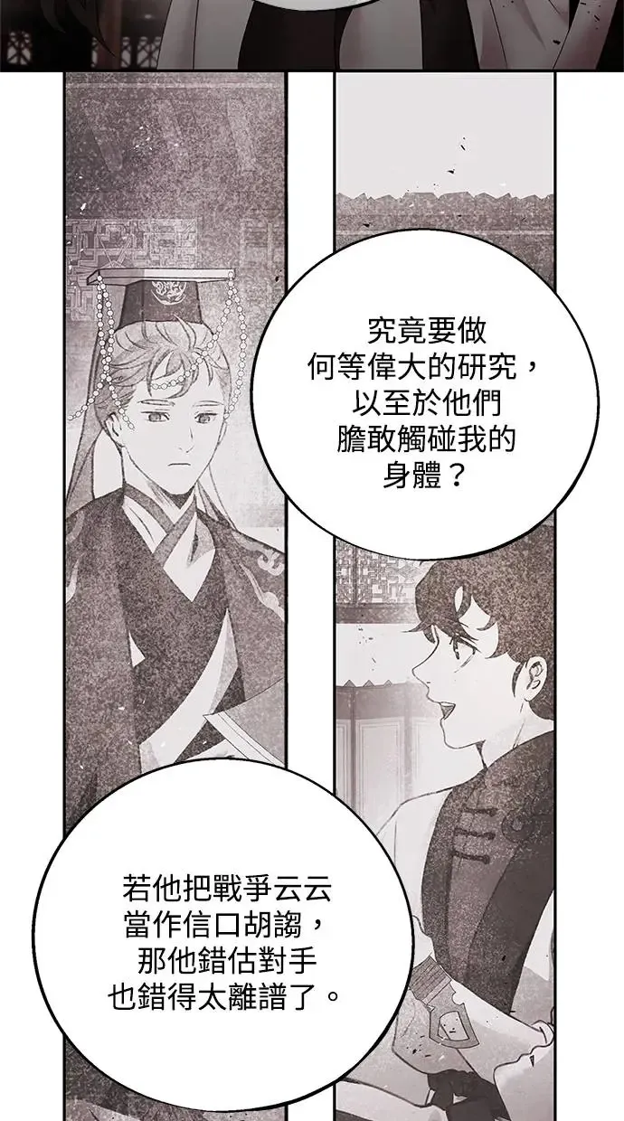第55话 克服 第6页