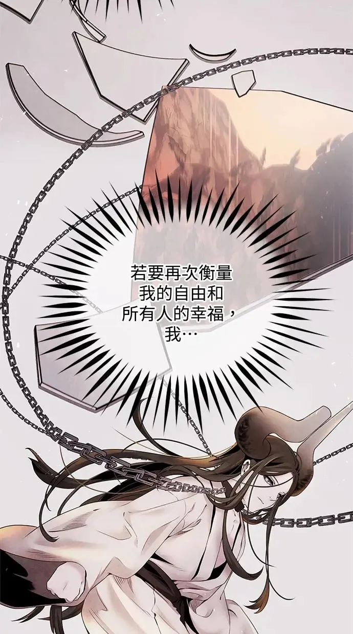 第55话 克服 第11页