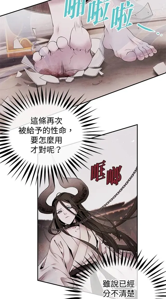 第55话 克服 第13页