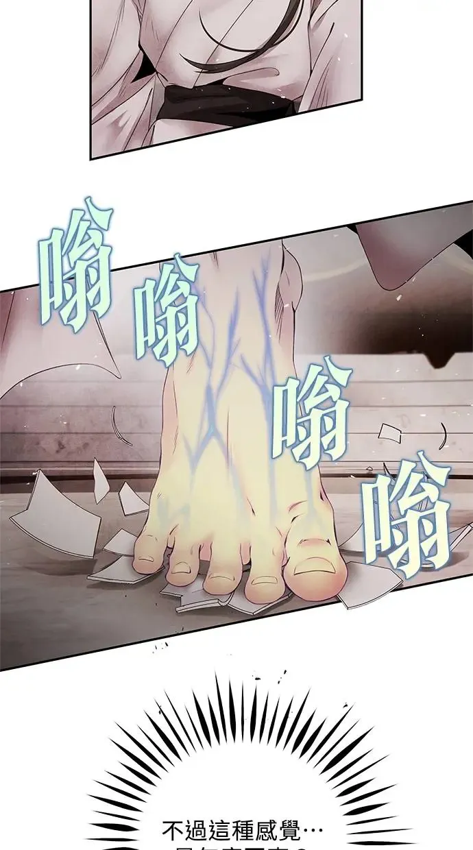 第55话 克服 第15页