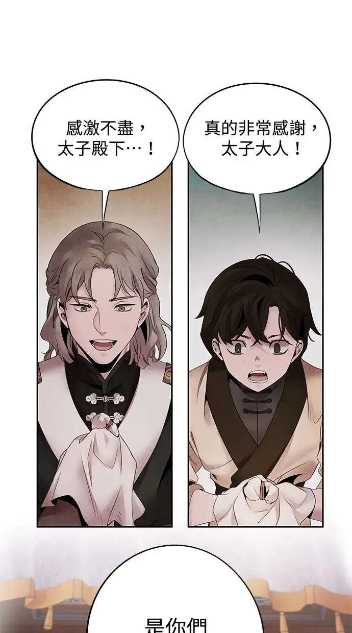 第55话 克服 第17页