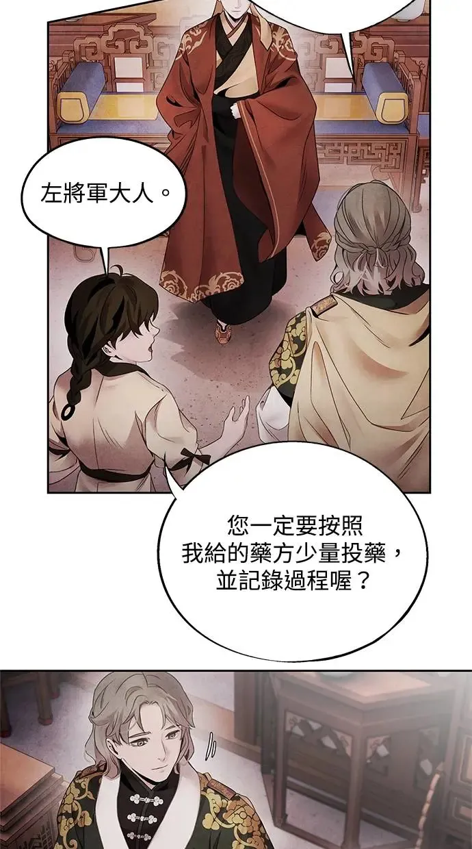 第55话 克服 第21页