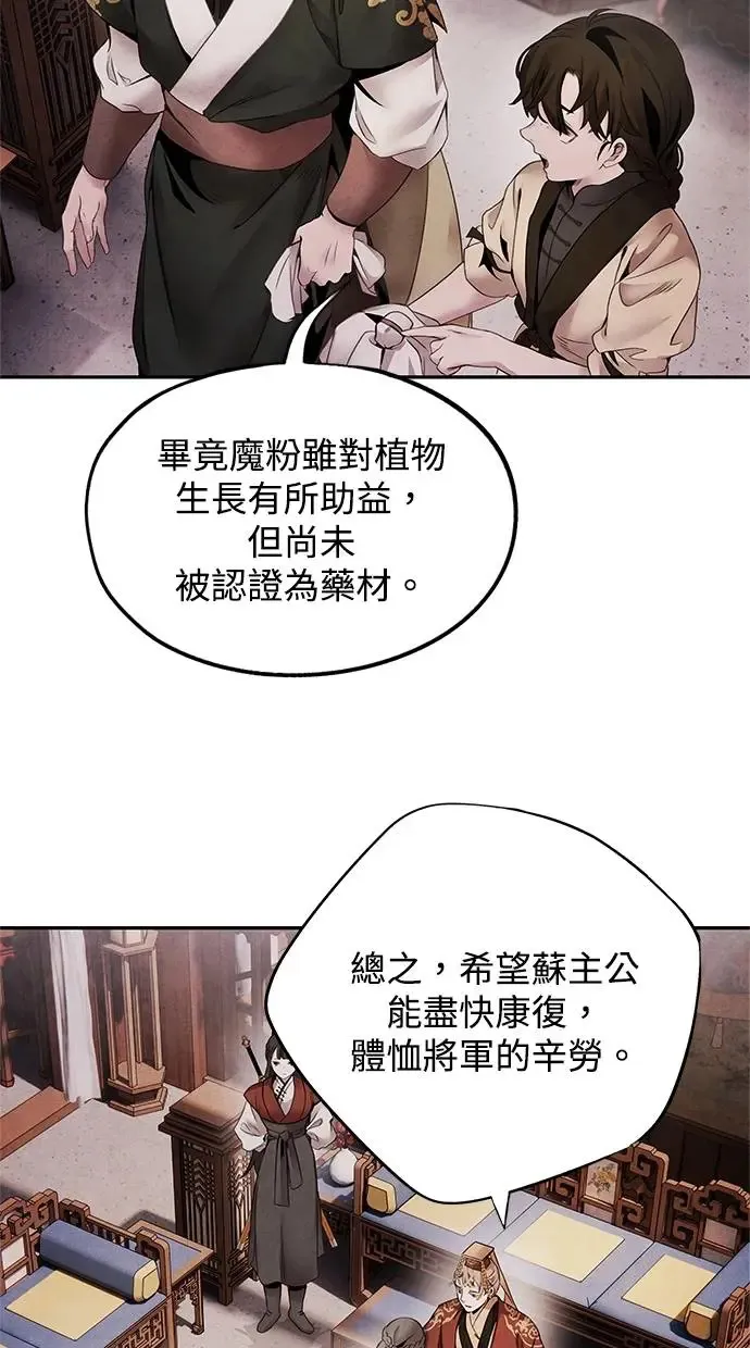 第55话 克服 第22页
