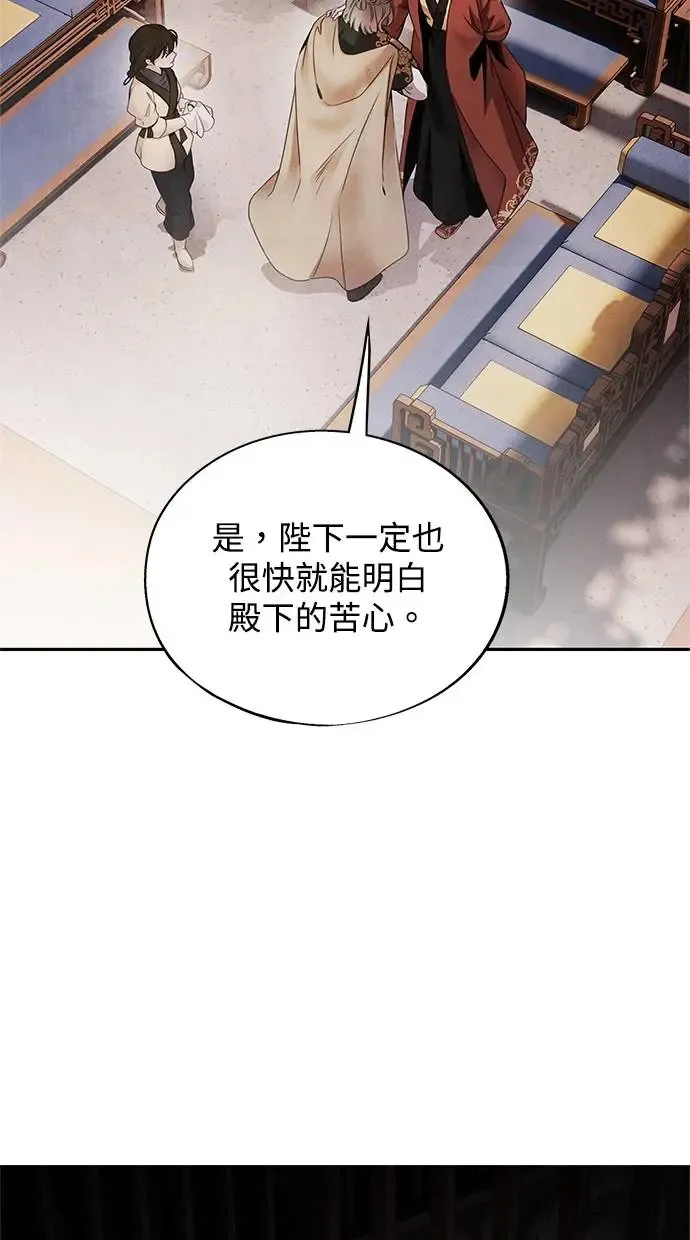 第55话 克服 第23页